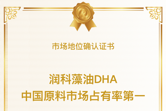2024年中國(guó)藻油DHA市場(chǎng)規(guī)模：將達(dá)75億元， 潤(rùn)科生物連續(xù)多年市場(chǎng)第一