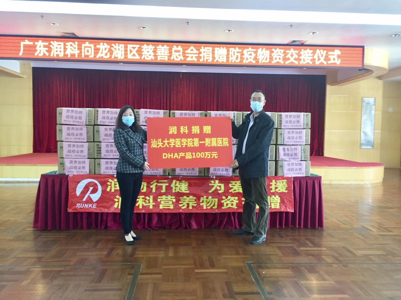 馳援戰(zhàn)疫一線，潤科在行動(dòng)——捐贈(zèng)200萬元營養(yǎng)物資馳援醫(yī)護(hù)