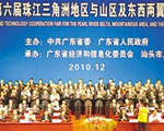 廣東省第六屆“山洽會”之汕頭工業(yè)精品展隆重舉辦——汪洋書記、黃華華省長視察潤科公司展區(qū)