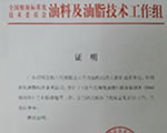 潤科生物參與相關(guān)產(chǎn)品行業(yè)級(jí)標(biāo)準(zhǔn)起草工作