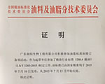 潤科生物參與行業(yè)級標準制定工作，標準已發(fā)布實施