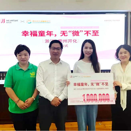 公益在路上 | 潤科：再一次，相信善意的力量